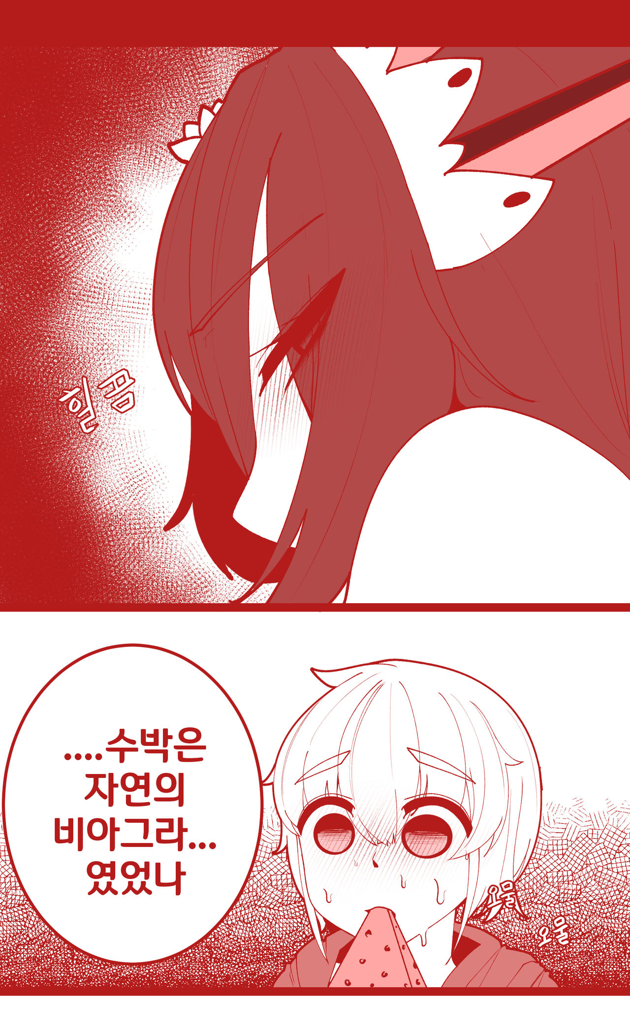 블랙웜이랑 수영복 데이트 page 7 full