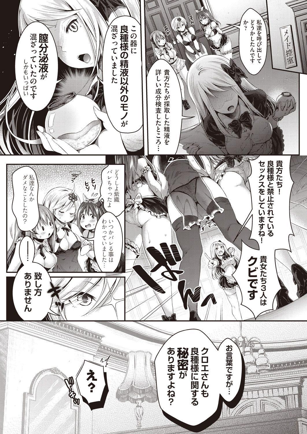 COMIC AUN 2020-10 page 12 full