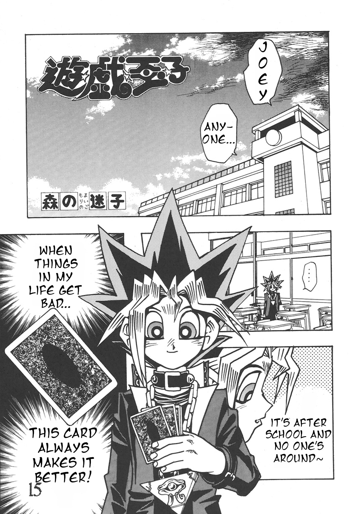 Seinen Miracle JUMP page 12 full