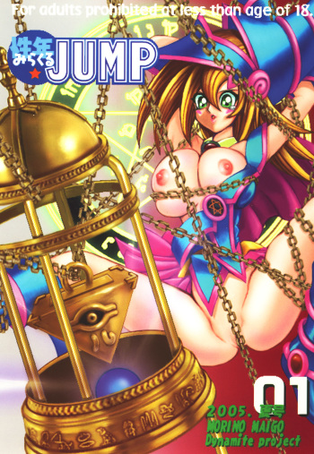 [Dynamite Honey (Mori no Maigo)] Seinen Miracle JUMP (Yugioh Parts) [Digital] (English) cover