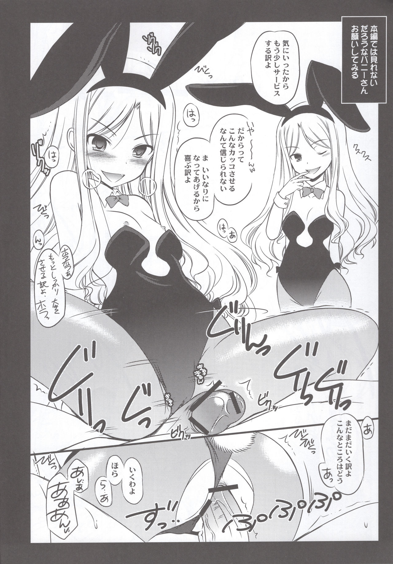 EM05 page 11 full