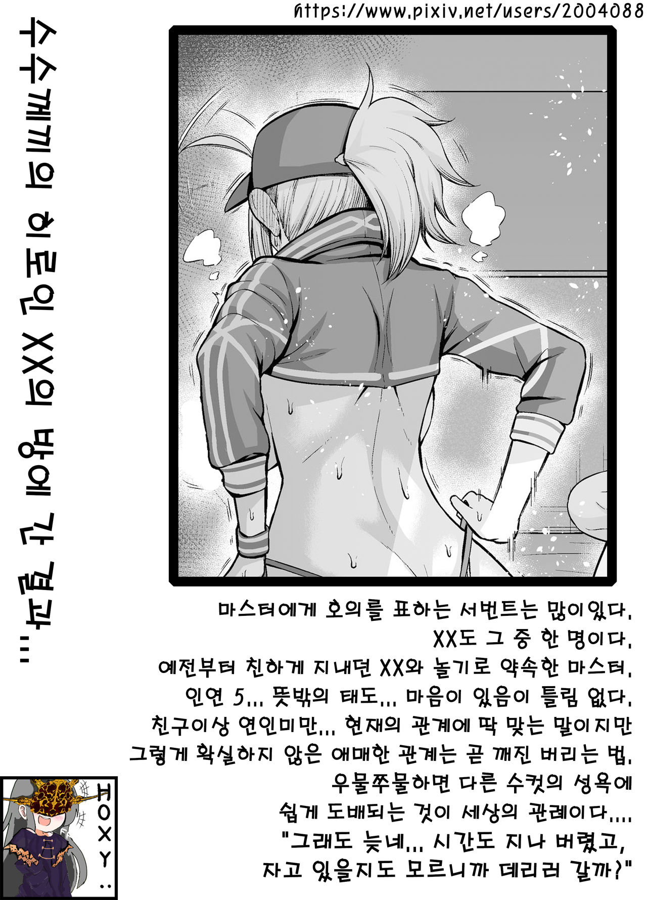 Nazo no Heroine XX no Heya ni Itta Kekka... | 수수께끼의 히로인 XX의 방에 간 결과... page 1 full