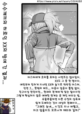 [Ankoman] Nazo no Heroine XX no Heya ni Itta Kekka... | 수수께끼의 히로인 XX의 방에 간 결과... (Fate/Grand Order) [Korean] cover
