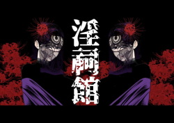 Inshi-kan ~ futago jukujo to hime rareta gishiki ~