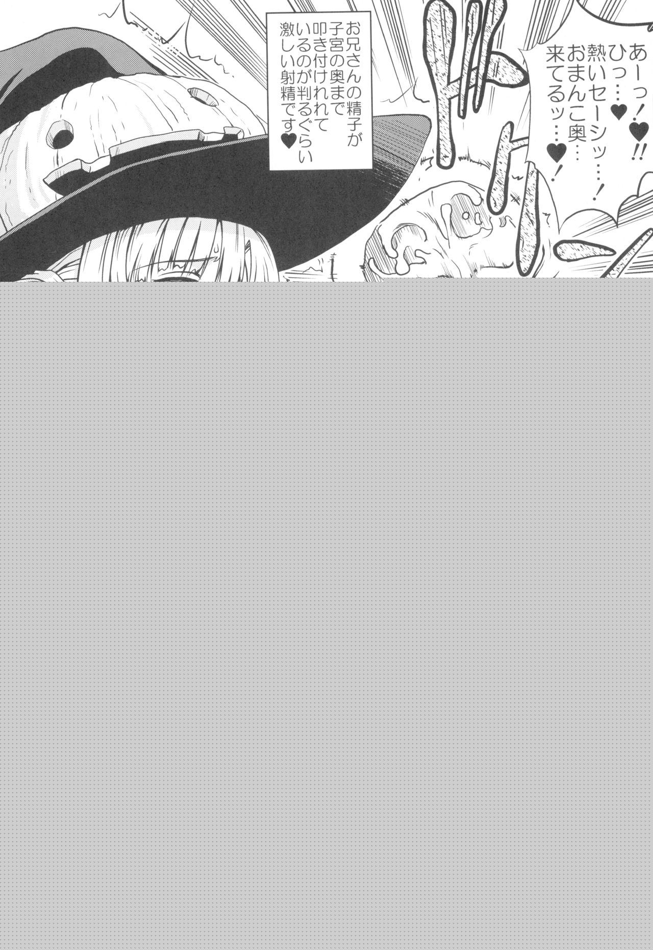 Trick or Treat!! + Kyonyuu Shougakusei Halloween page 11 full