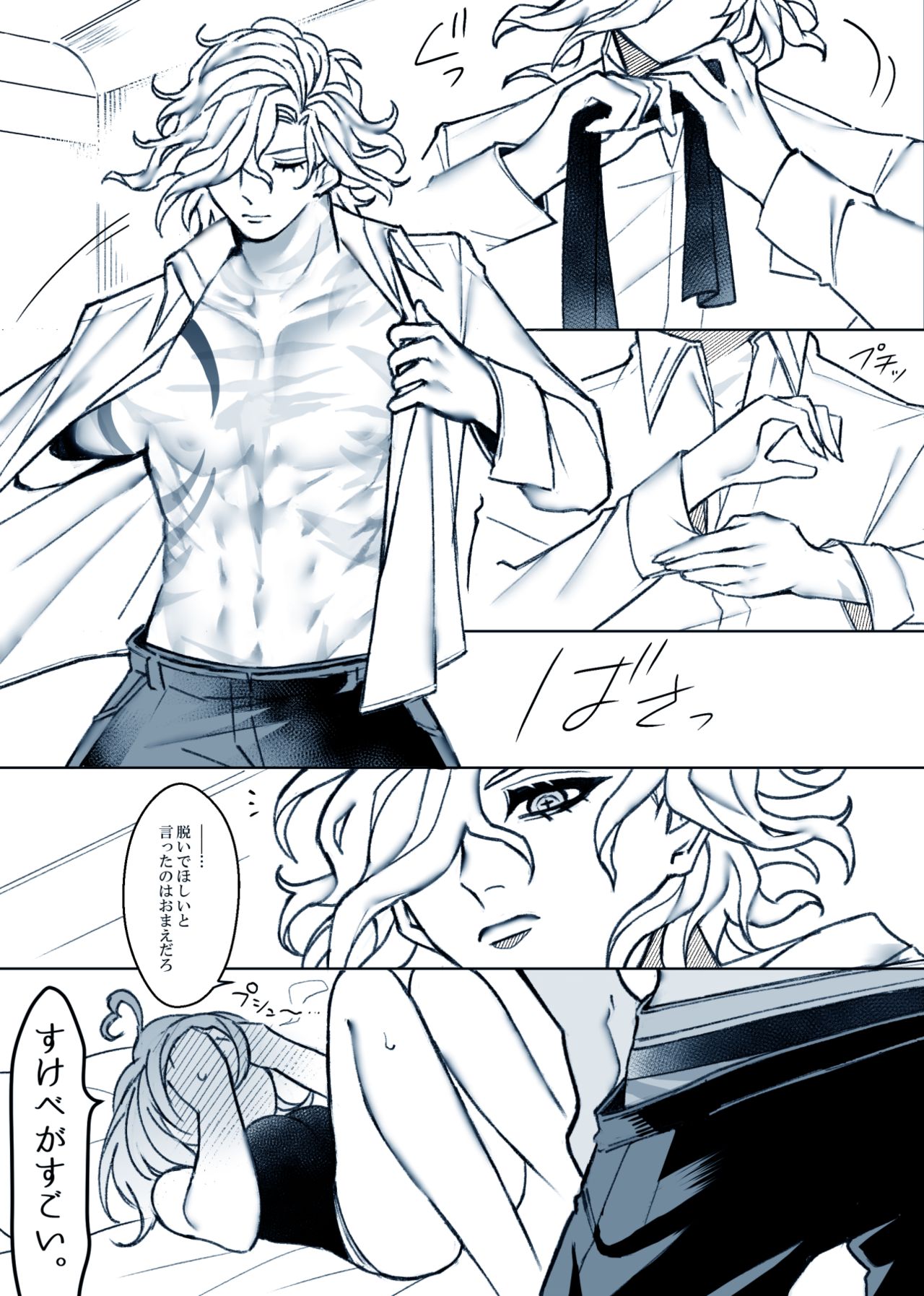 Fate Log 58_Ed Guda ♀ page 12 full