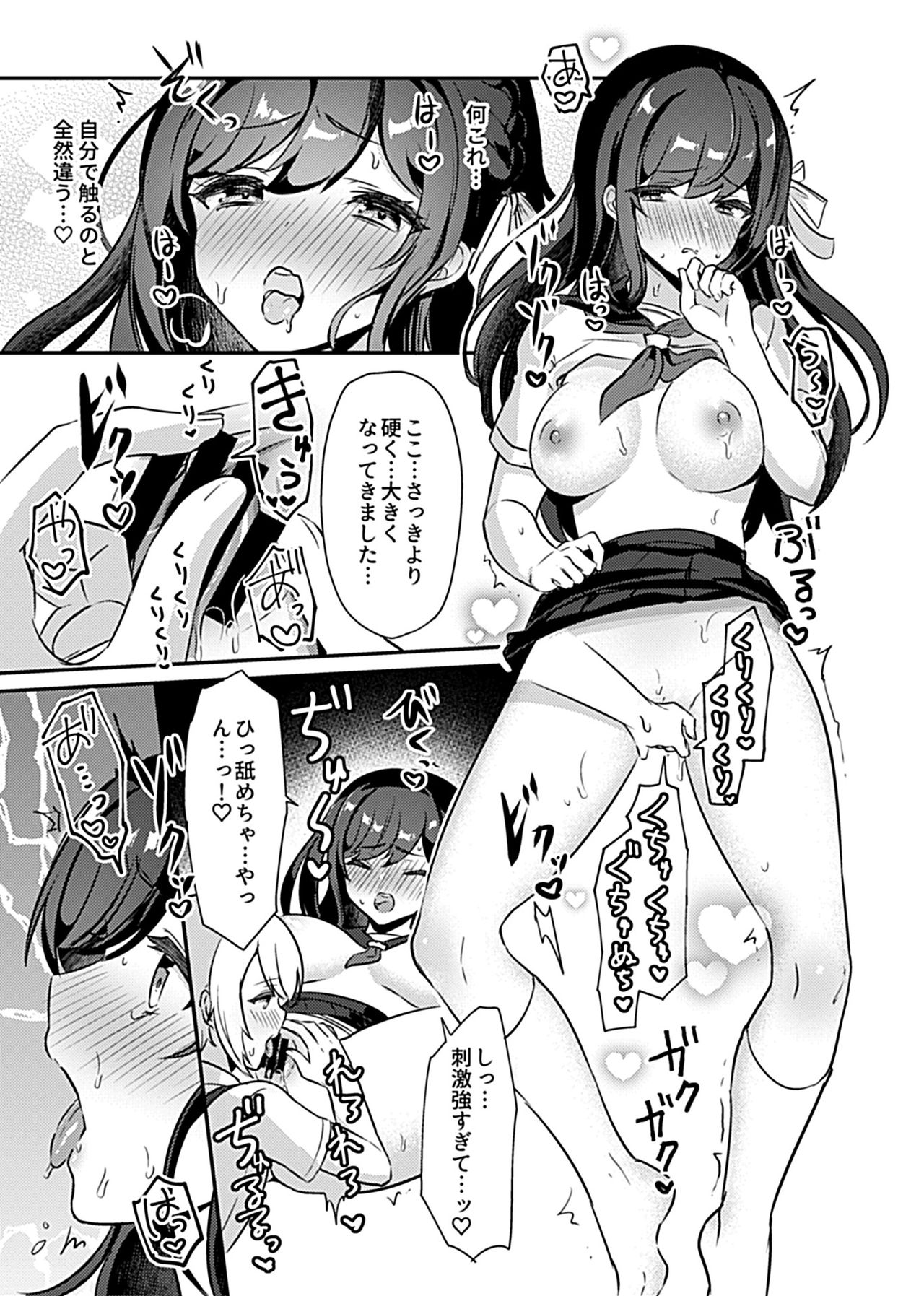 Miko no Okite ~Gokujou Shota to Kozukuri Life~ Ch. 1 page 11 full