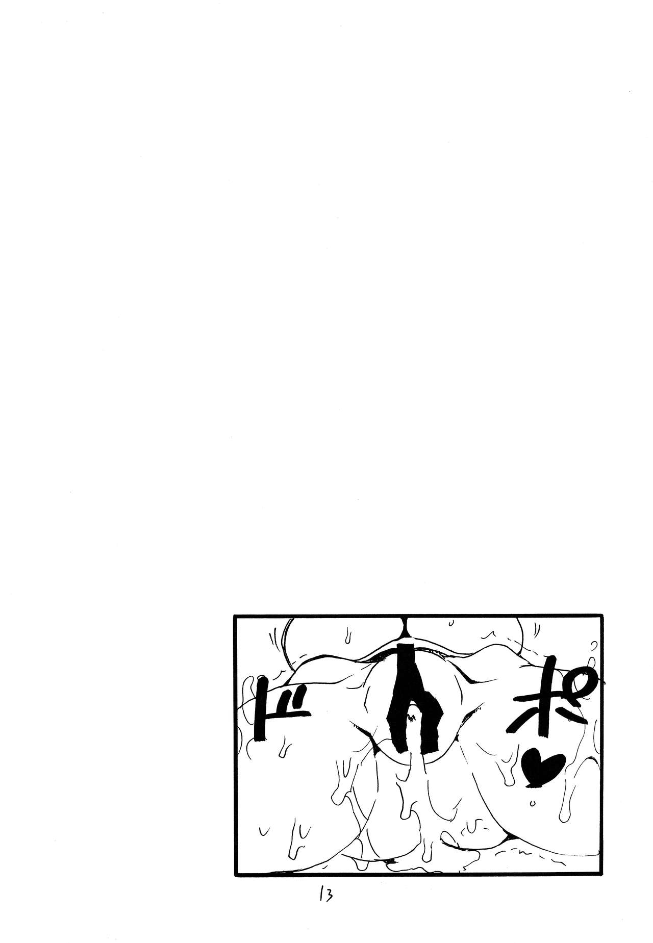 Dorabaku page 12 full