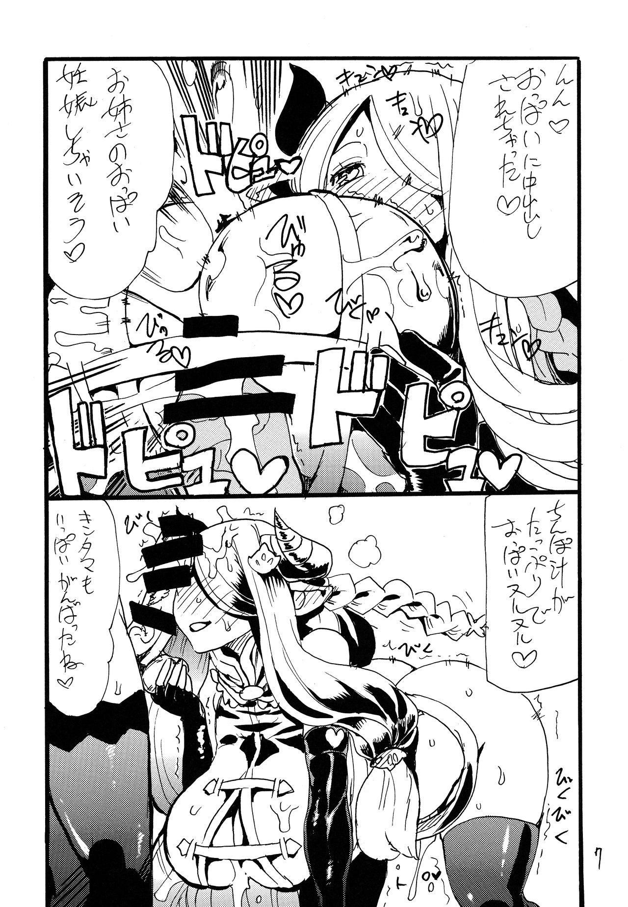 Dorabaku page 6 full