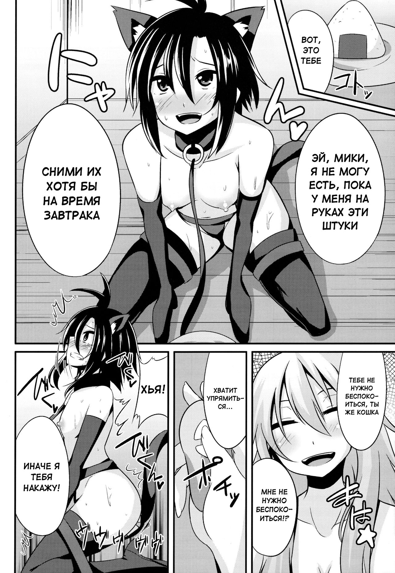 MACOHOLIC page 11 full