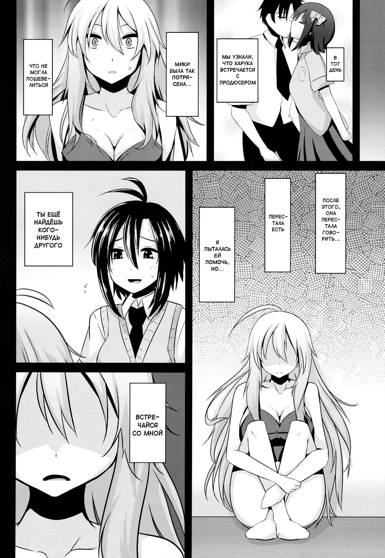 MACOHOLIC page 7 full