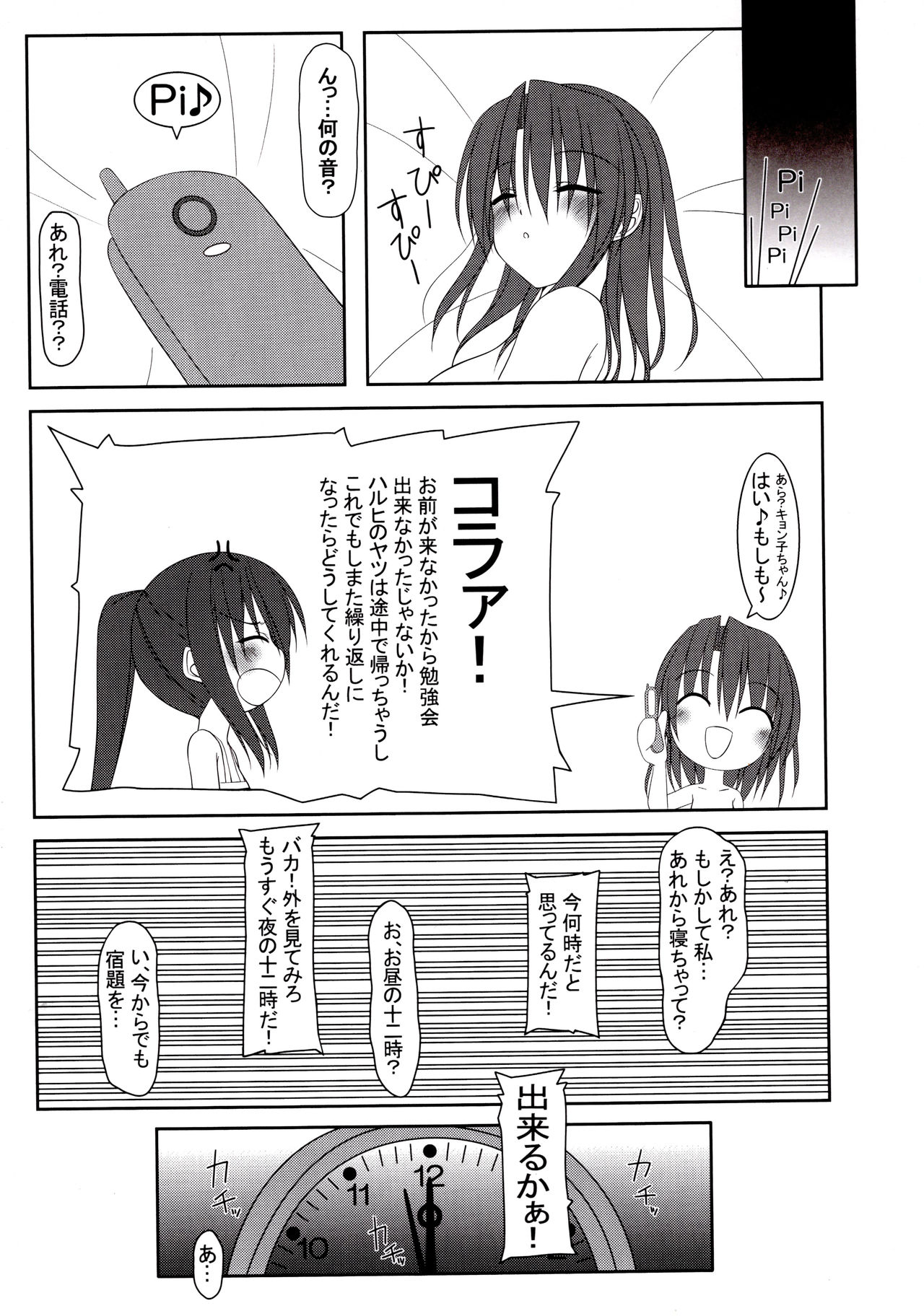 15532+1 page 12 full