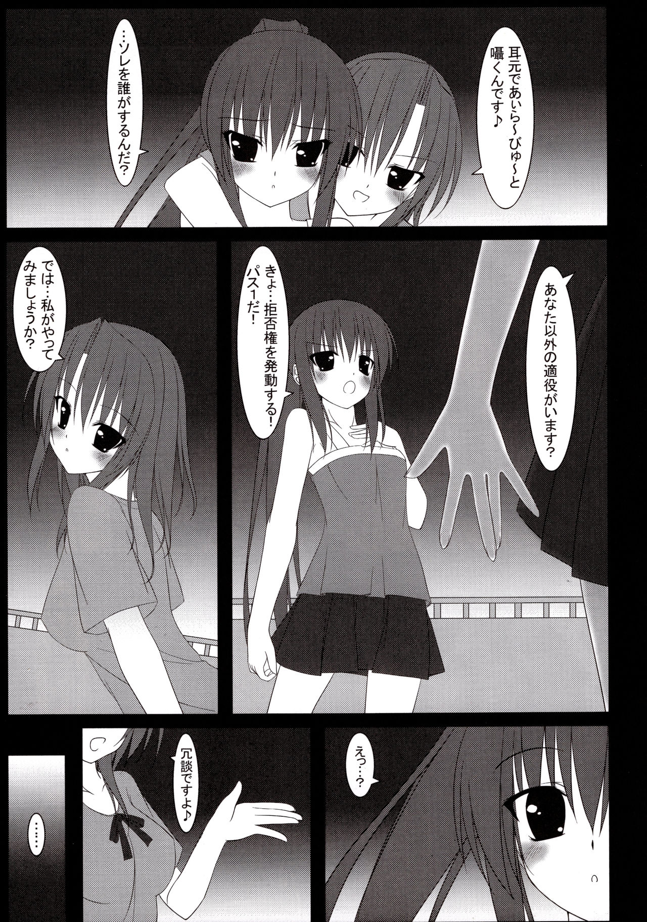 15532+1 page 6 full