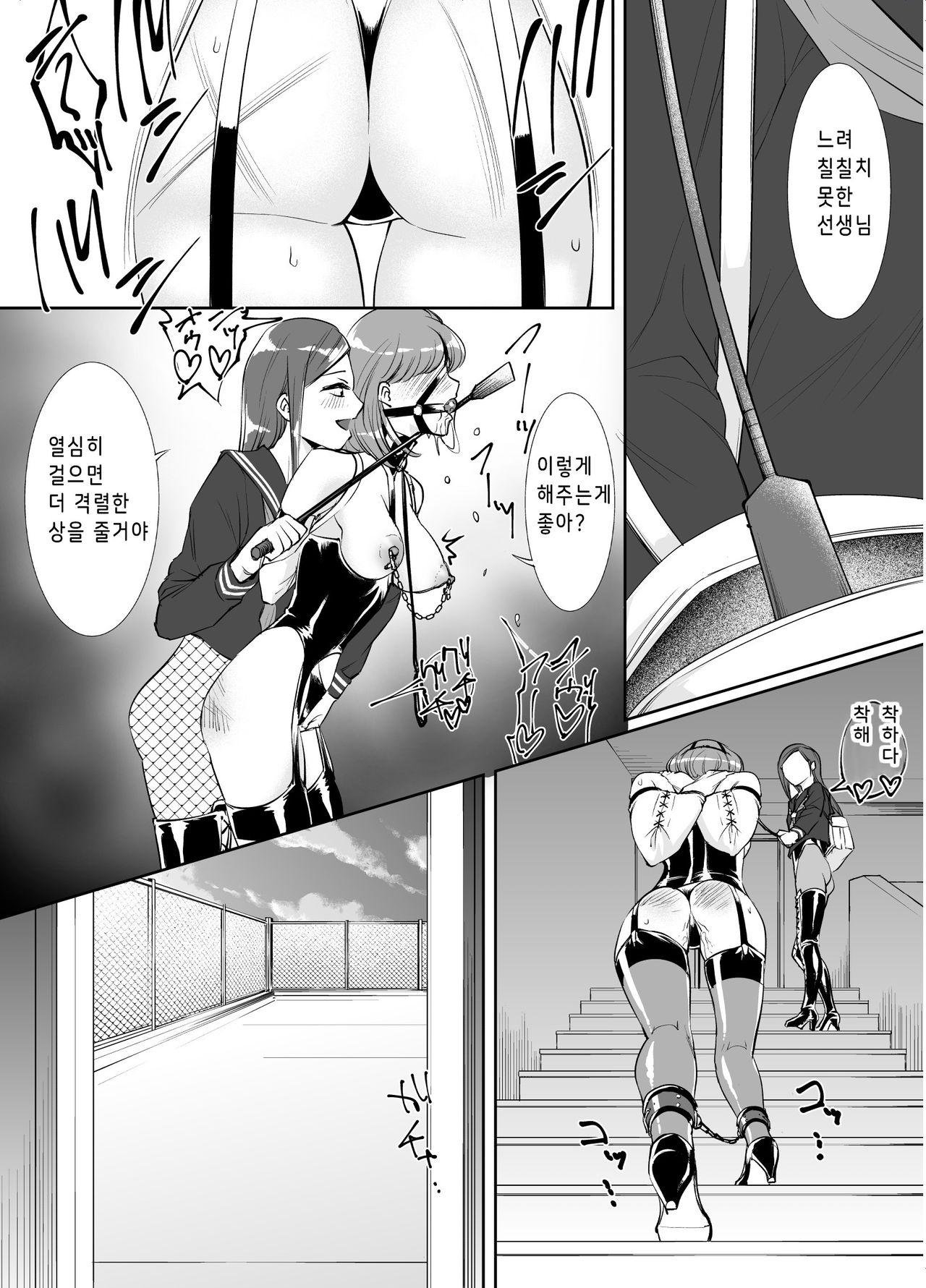 Yuri Kousoku ~Kairaku Ochi Sensei~ | 백합구속-쾌락저속선생- page 11 full