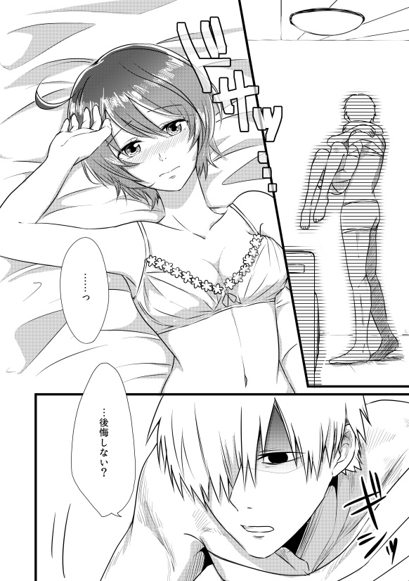 Engrave page 12 full