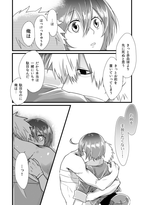 Engrave page 6 full