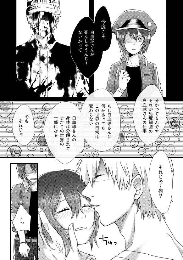 Engrave page 8 full