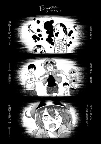 [Naginagi] [Web Sairoku] Engrave [Shiroaka R18 Ansoro Kikou] cover