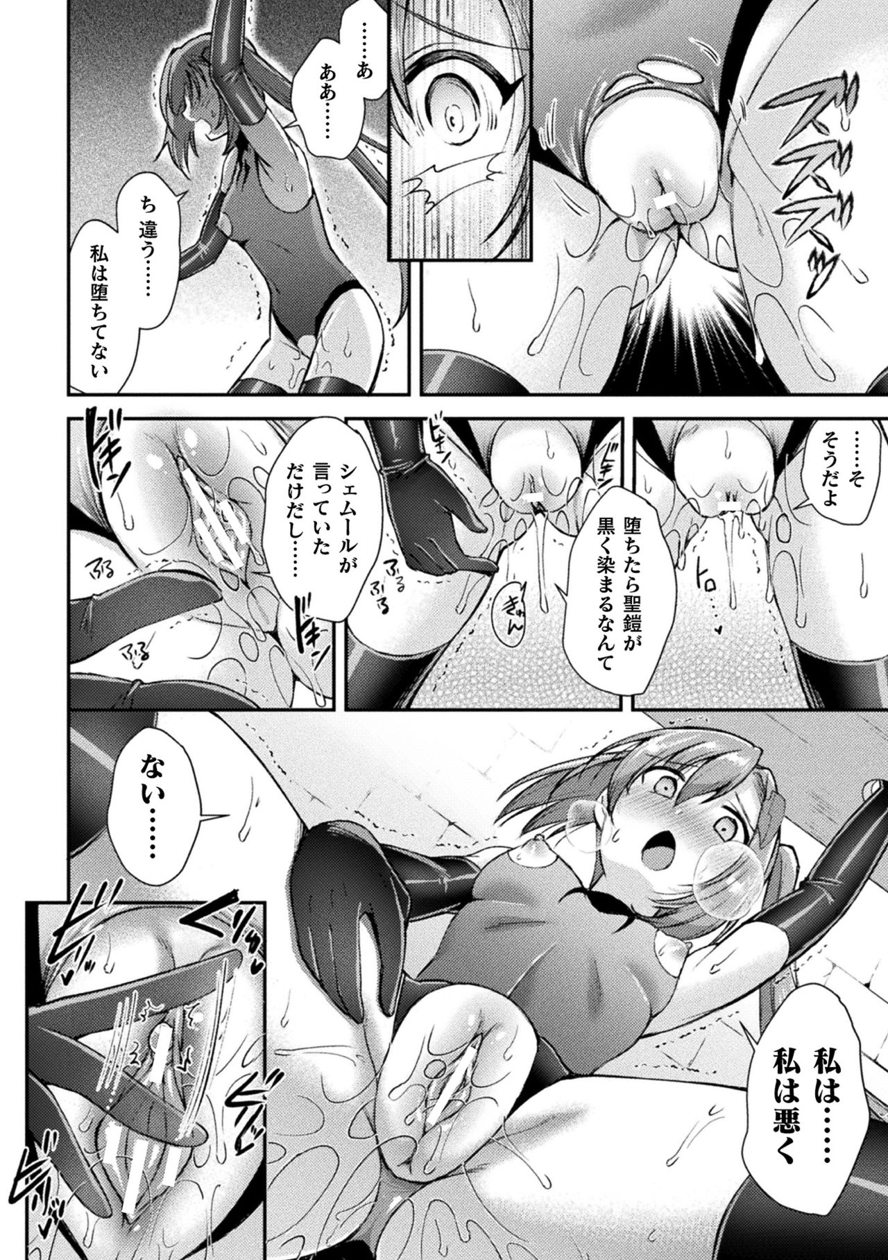 2D Dream Magazine Vol. 112 page 12 full