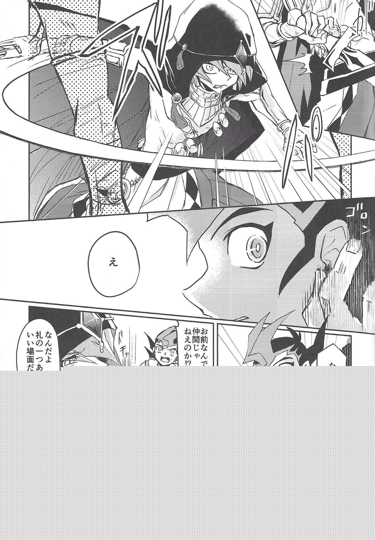 Kahatare doki ni tayutau kimie page 12 full