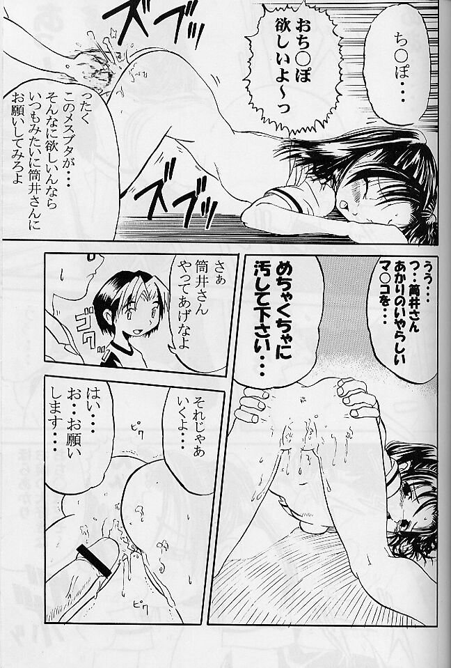 Ittoke! 01 page 11 full