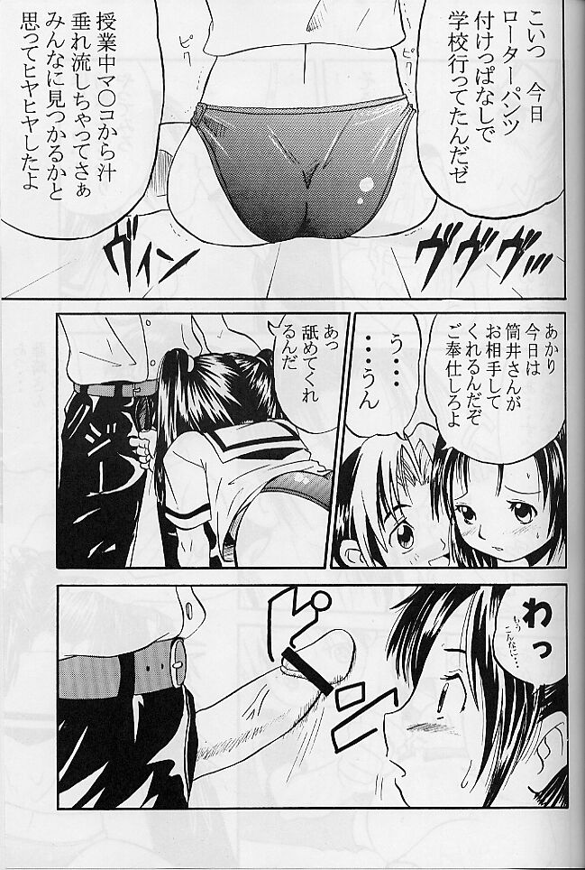 Ittoke! 01 page 7 full