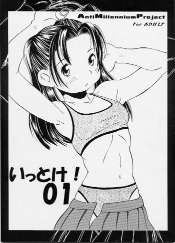 (CR27) [AMP (Norakuro Nero)] Ittoke! 01 (Hikaru no Go, One Piece) cover