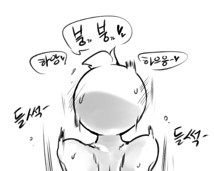 BungBung page 11 full