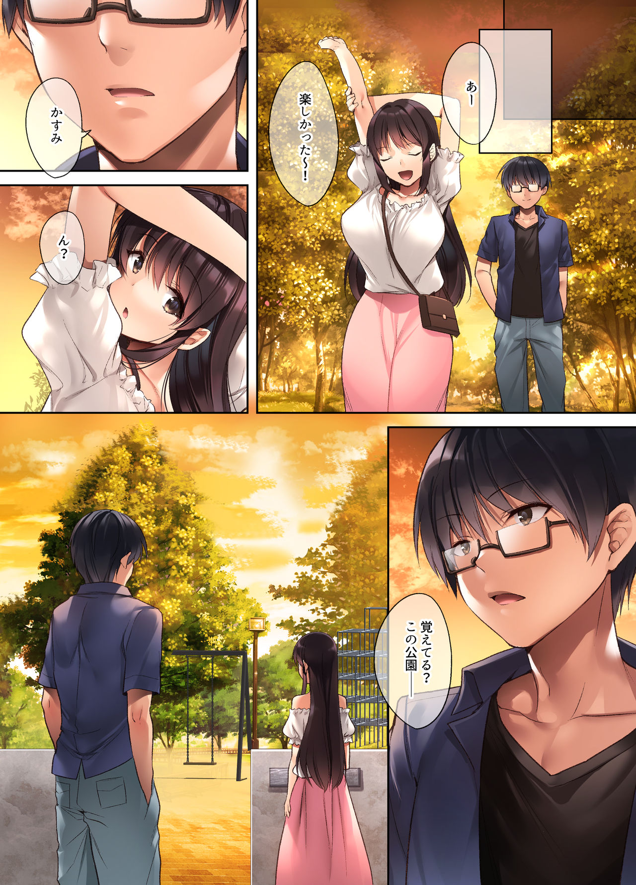 Kuzuresaru Nichijou -Seishori Dougu to Natta Kanojo- page 11 full