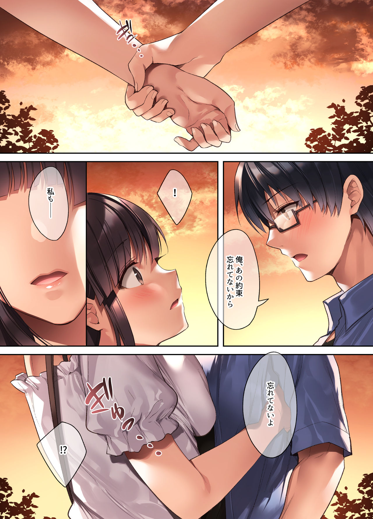 Kuzuresaru Nichijou -Seishori Dougu to Natta Kanojo- page 12 full