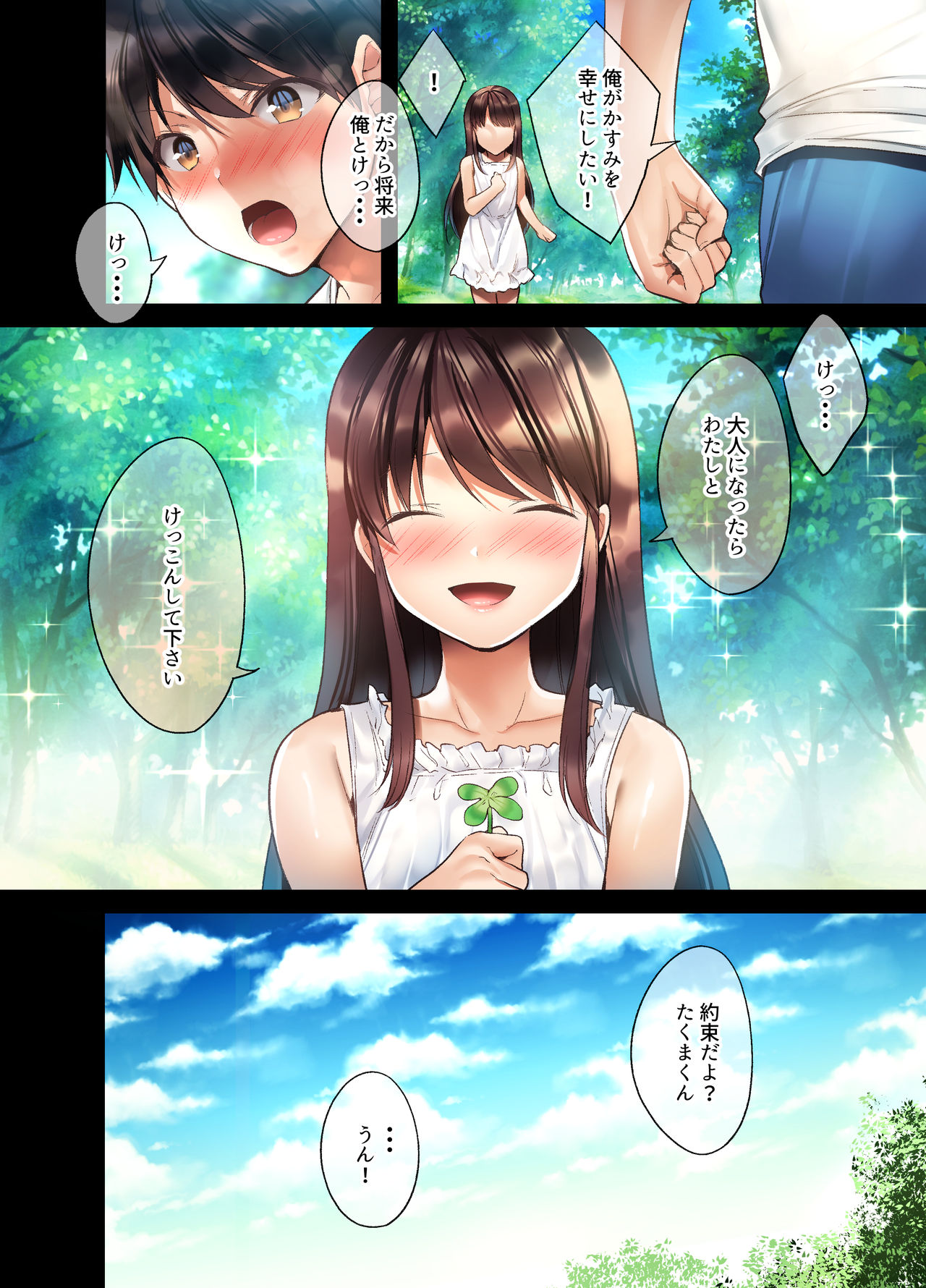 Kuzuresaru Nichijou -Seishori Dougu to Natta Kanojo- page 3 full