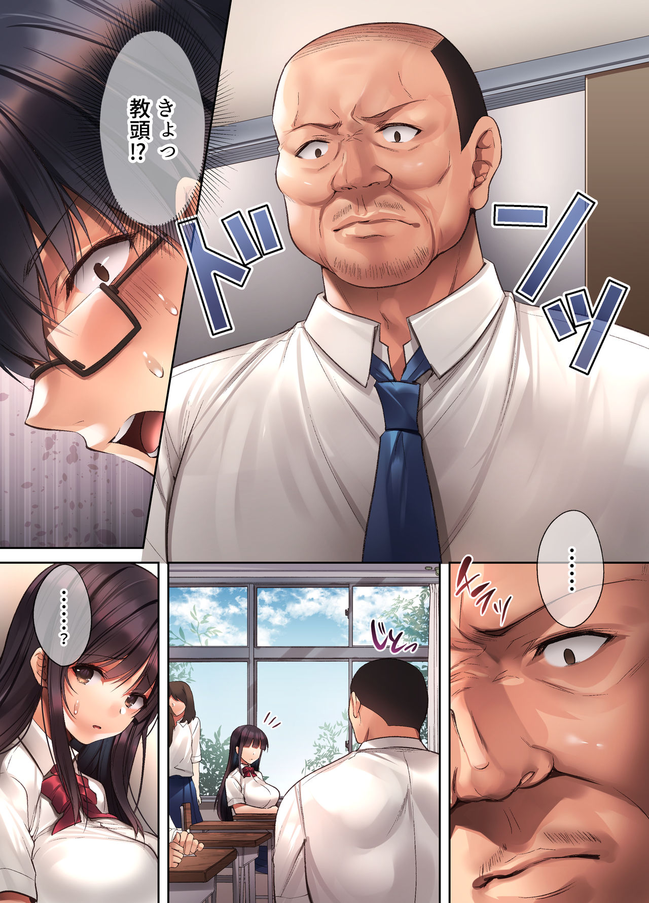 Kuzuresaru Nichijou -Seishori Dougu to Natta Kanojo- page 6 full