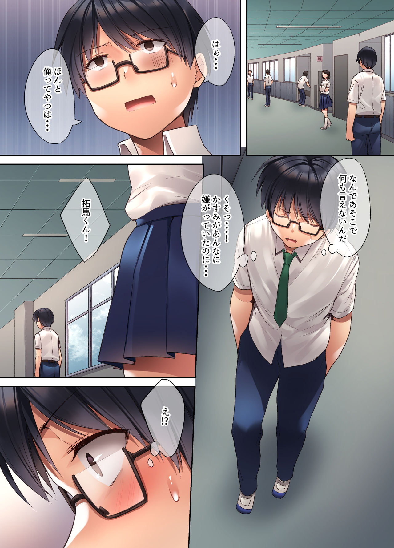 Kuzuresaru Nichijou -Seishori Dougu to Natta Kanojo- page 8 full