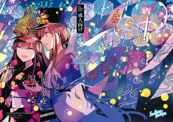 [Sazanburūsukai( rioka )] [itto onaji yume o mite iru.[fate/Grand Order)sample cover