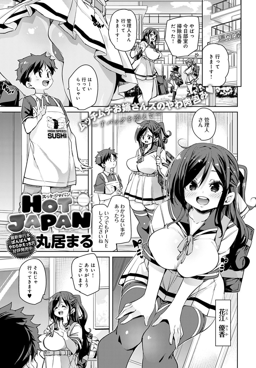 COMIC Anthurium 2020-11 page 10 full