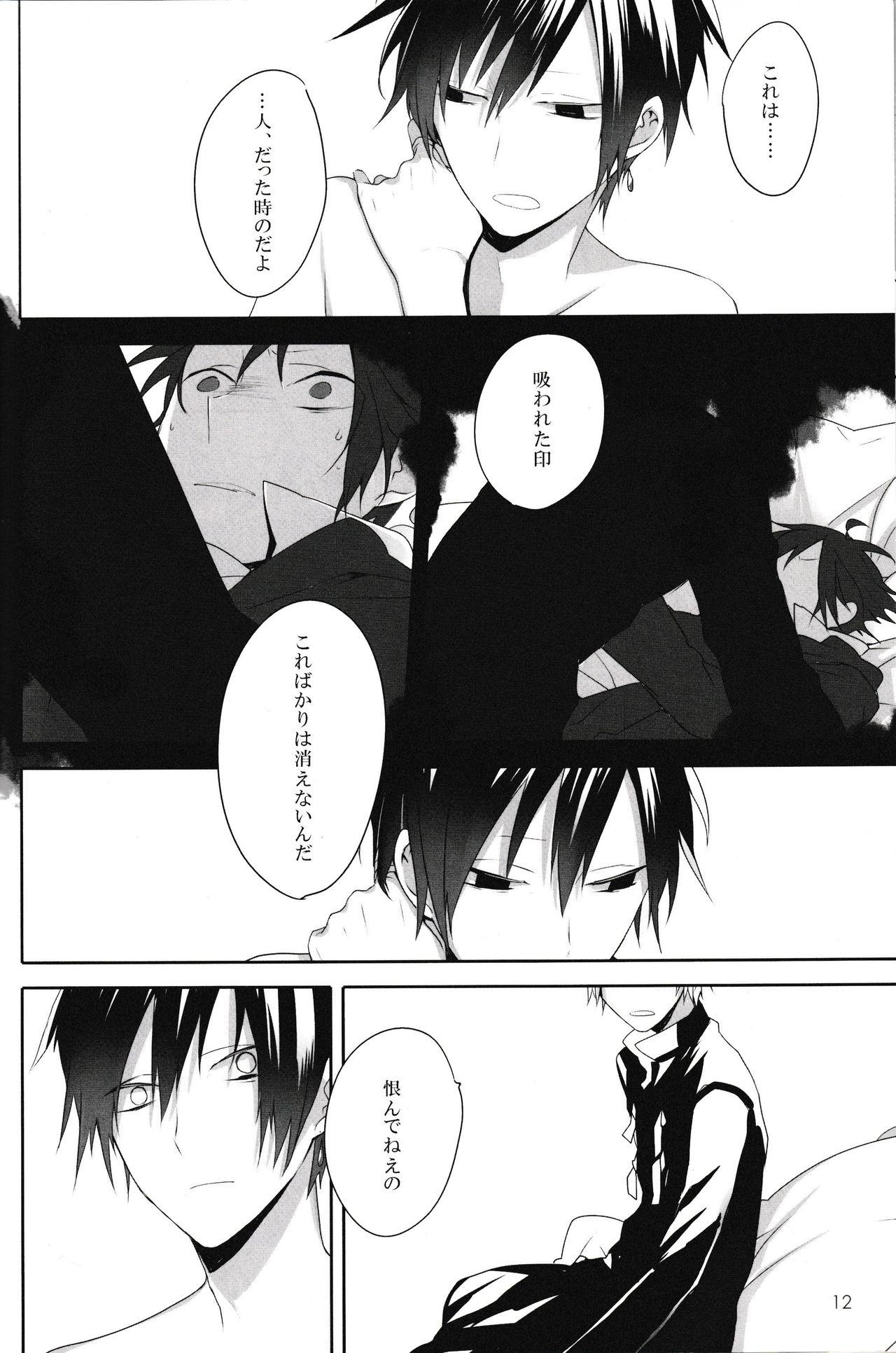 In The Dark page 12 full