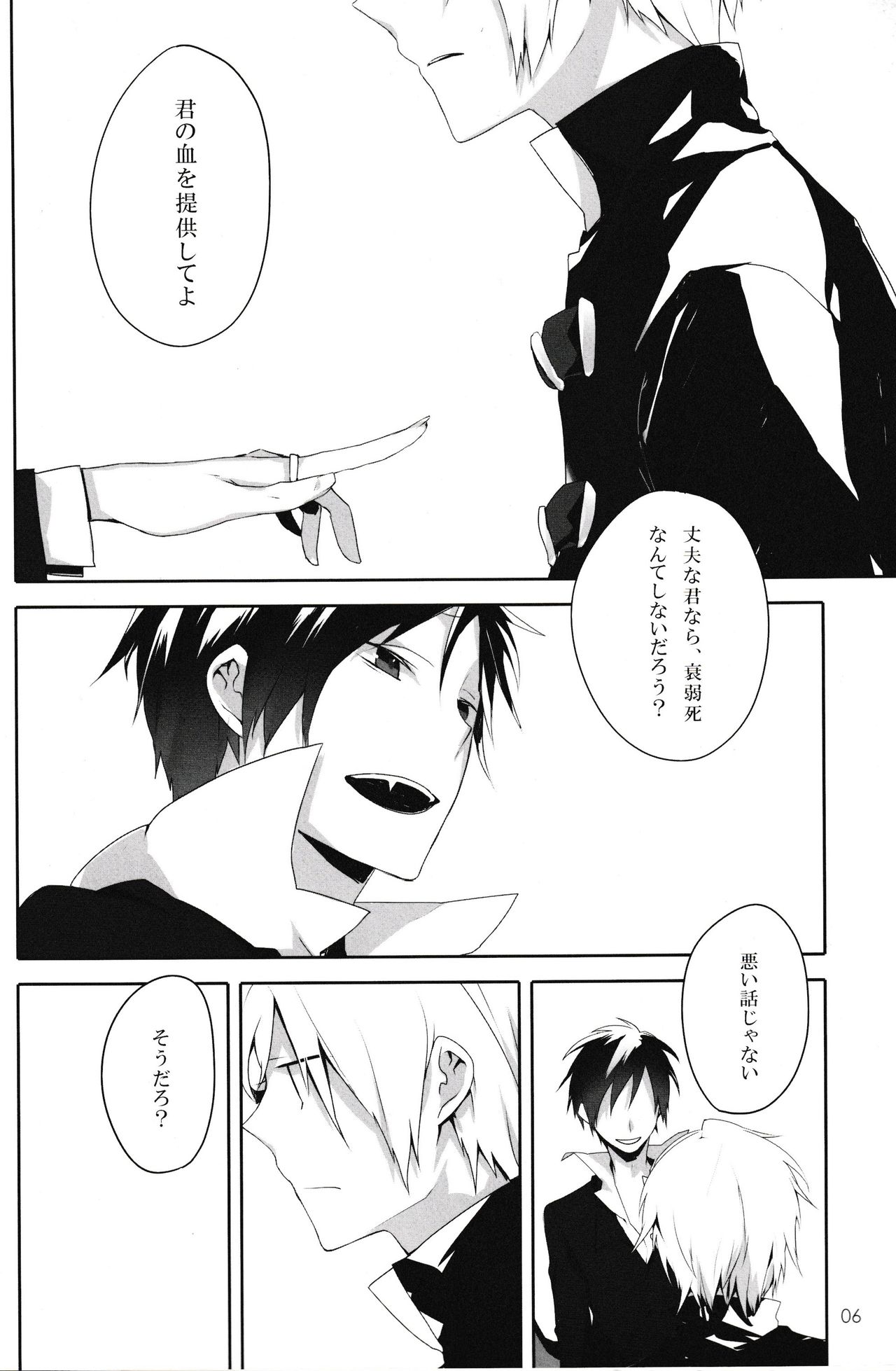 In The Dark page 6 full