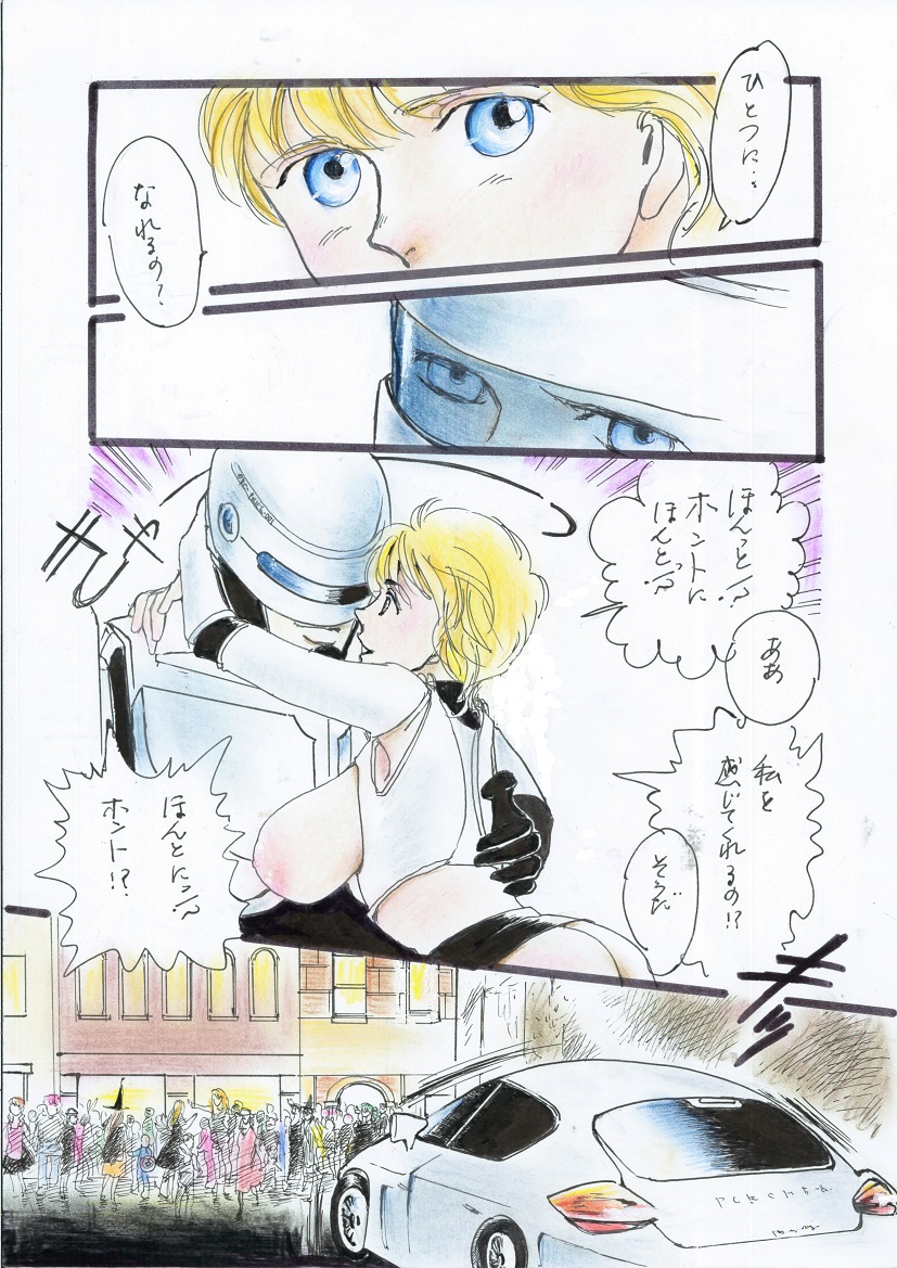A Halloween Night 29 Peji Manga page 11 full