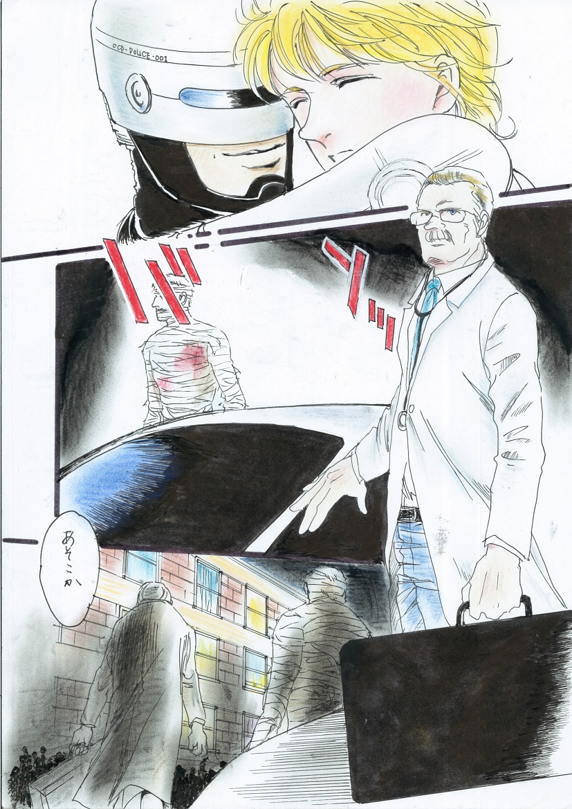 A Halloween Night 29 Peji Manga page 12 full