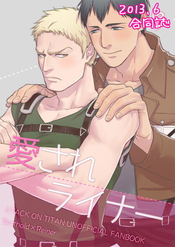 [Brick (Fujimaru)] Shingeki Matome (Shingeki no Kyojin) [Digital] cover