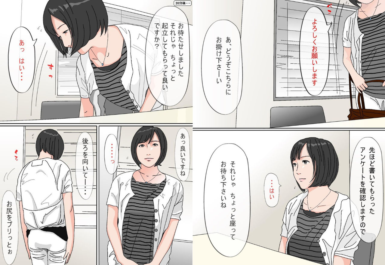 Shakkin Ari no Seiso na Hitozuma o Ajiwau page 3 full