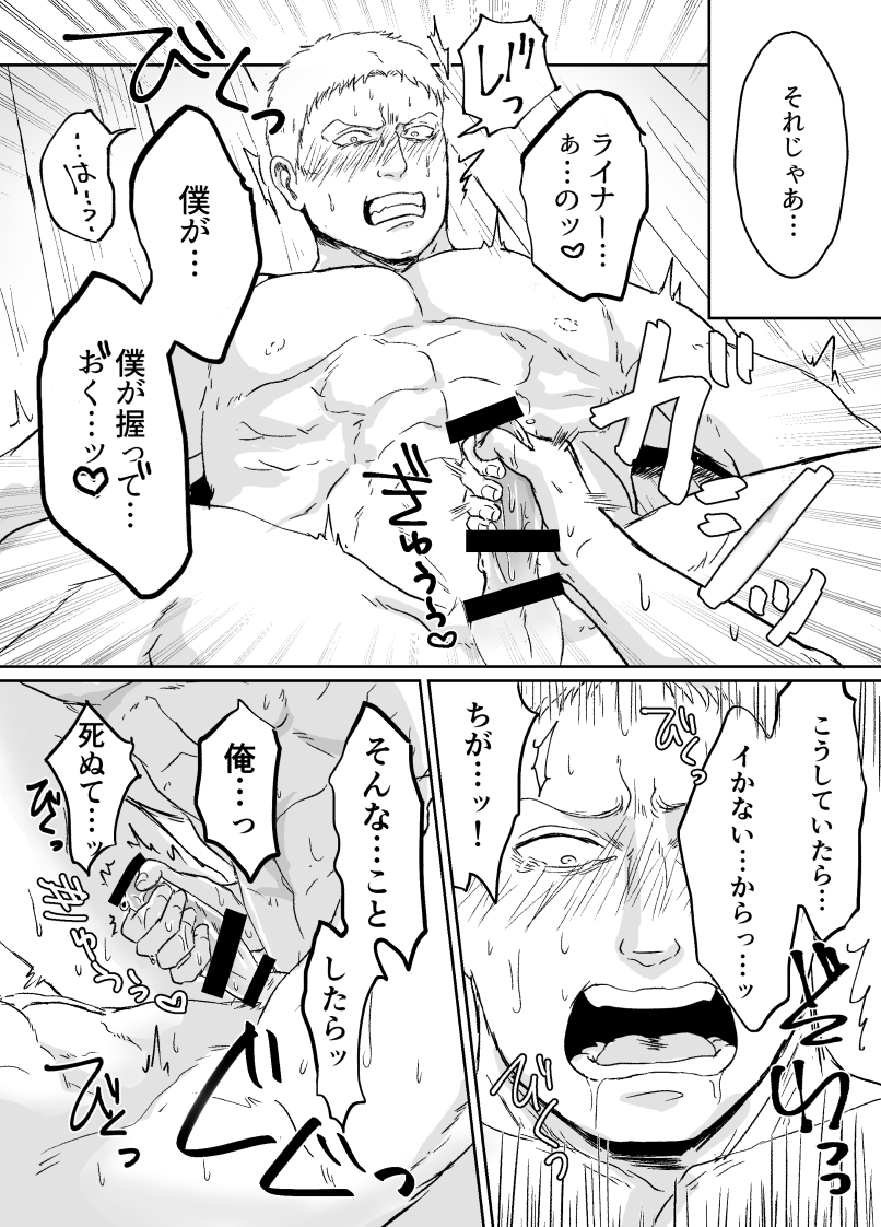 Biyaku Zenbu Nomanai to Derarenai Heya page 12 full