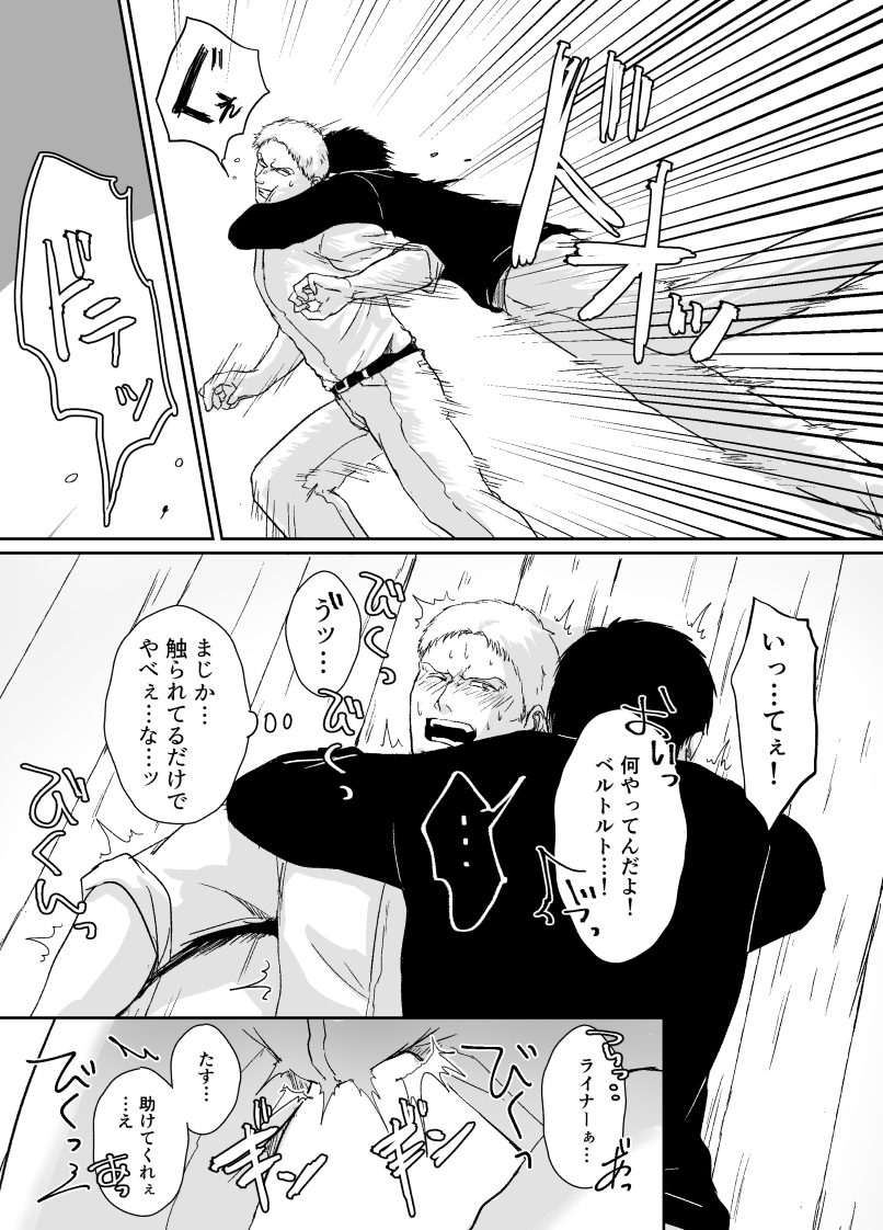 Biyaku Zenbu Nomanai to Derarenai Heya page 8 full