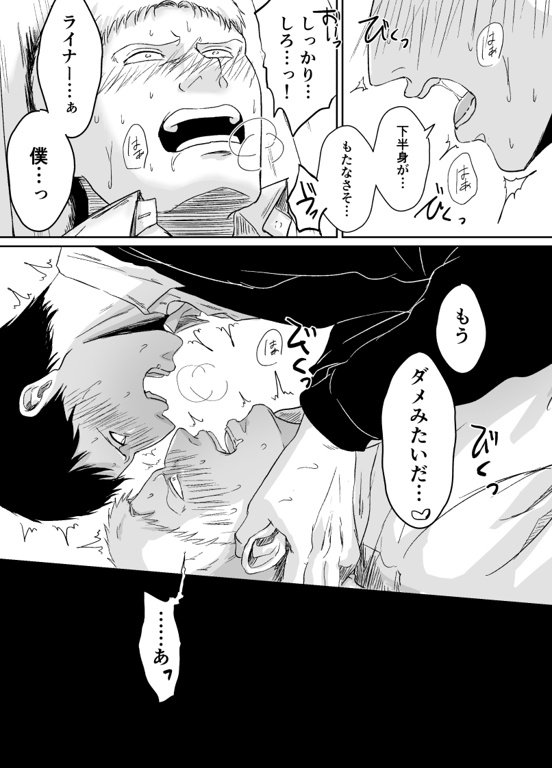 Biyaku Zenbu Nomanai to Derarenai Heya page 9 full