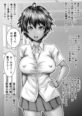 [numa] Muboubi na Fuuka-san cover