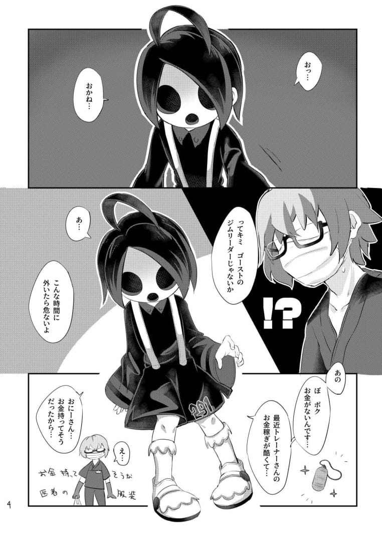 Onion-kun wa Okane ga Nai!! page 6 full