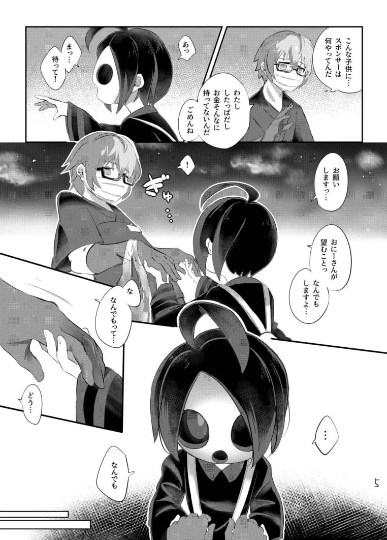 Onion-kun wa Okane ga Nai!! page 7 full