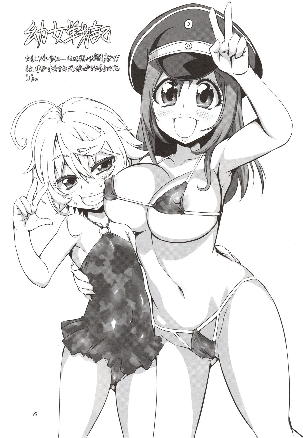 Kunzu Hogurenzu page 5 full