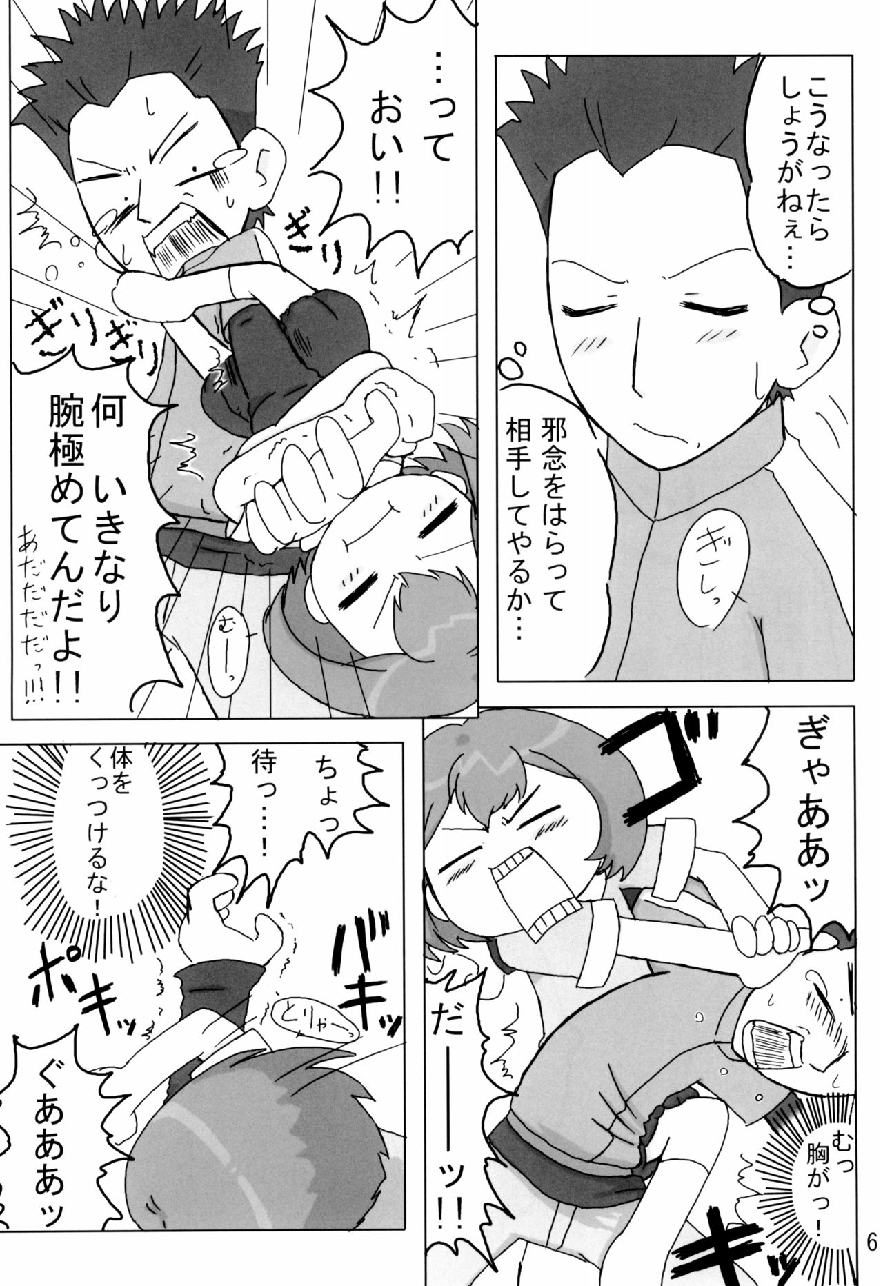 Mu page 6 full