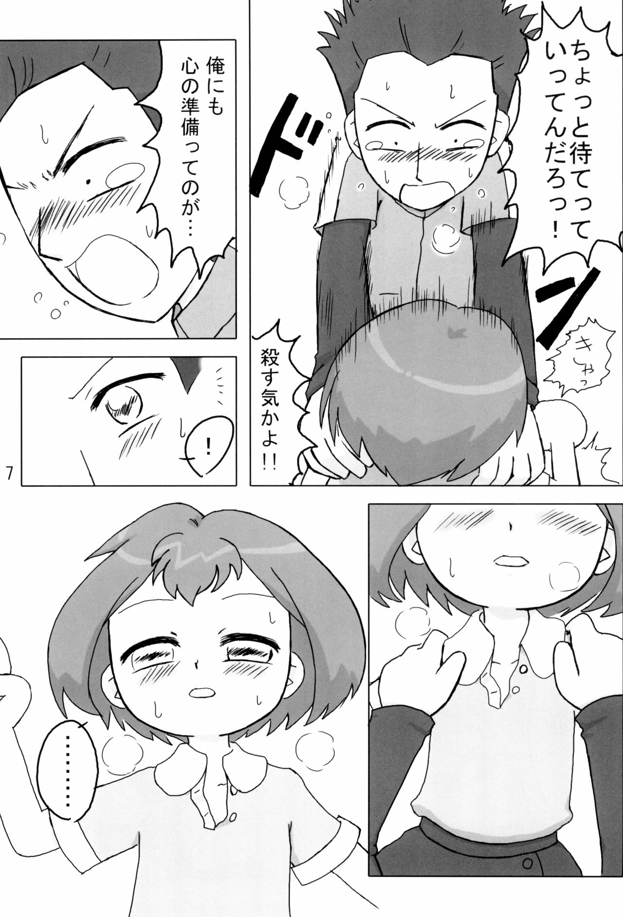 Mu page 7 full